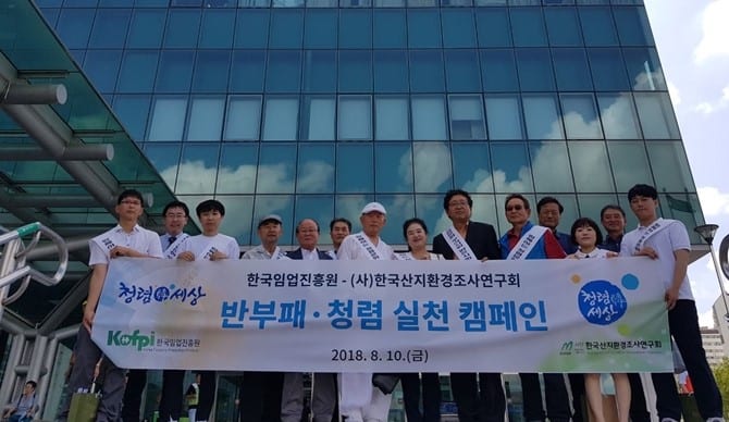 반부패·청렴실천 캠페인 활동 사진