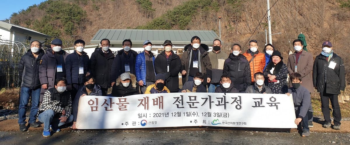 단기소득임산물 재배기술 교육 현장 사진