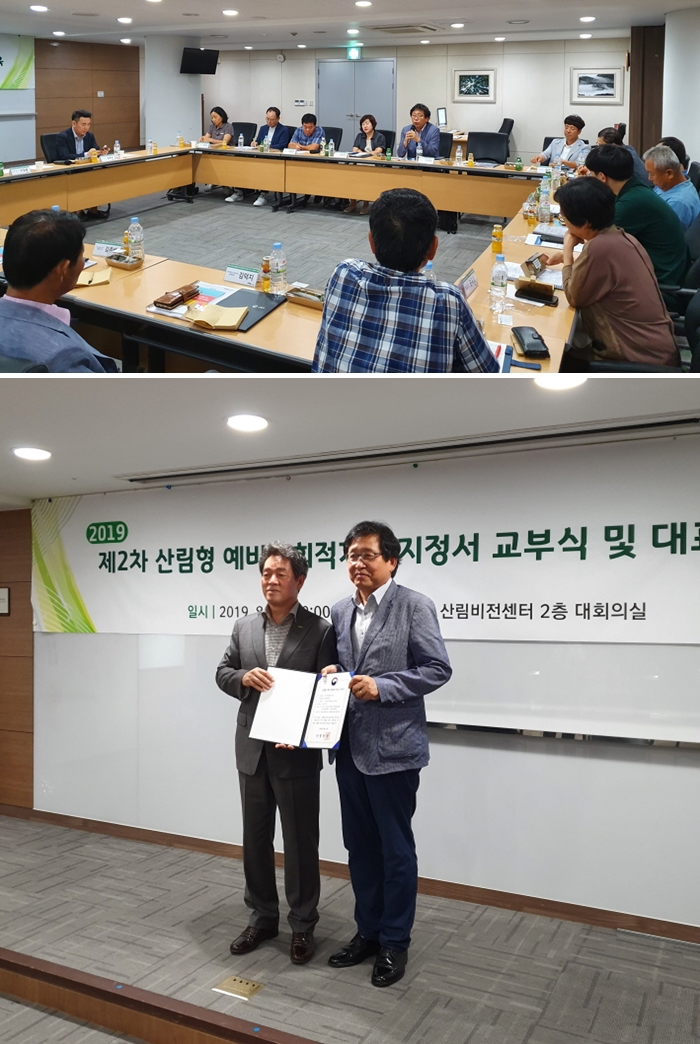 산림형 예비사회적기업 지정: 간담회 회의와 제2차 지정서 교부식에서 지정서를 들고 기념하는 장면 (2019년 8월 13일)