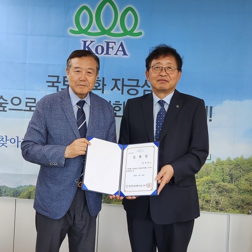 사단법인 한국임우연합 이사 임명장 수여식: 임명장을 함께 든 변재경 회장과 관계자