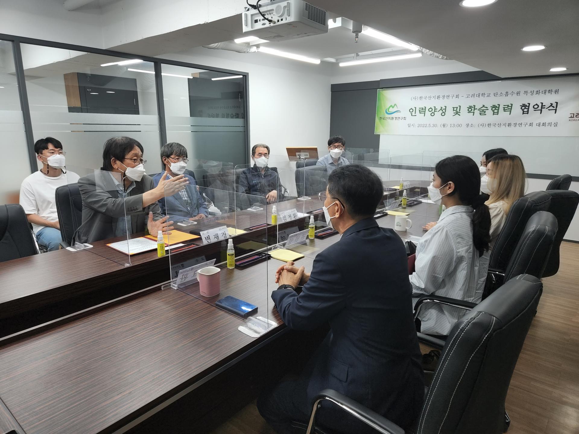 고려대학교 업무협약식: 참석자들이 협약식 진행을 지켜보는 모습