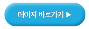 참가 신청 구글 폼 페이지 바로가기